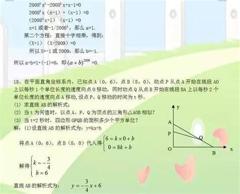 柳老師狀元題|中考狀元「坦白」：數學150分，只因1個「口訣」倒背如流！